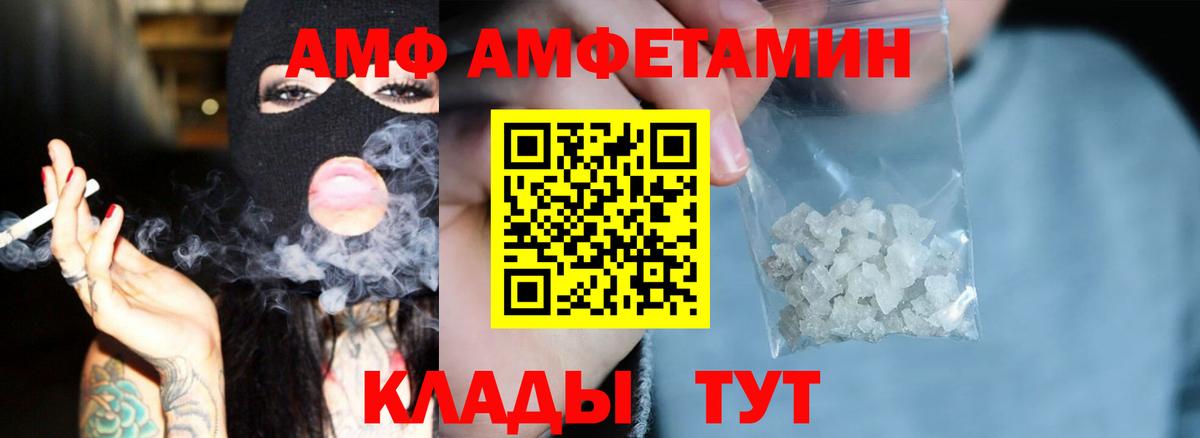 АМФ VHQ Нефтекумск