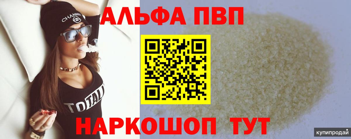 цены наркотик  Вход с VPN  A-PVP мука  Нефтекумск  Alpha-PVP СК  A PVP VHQ 