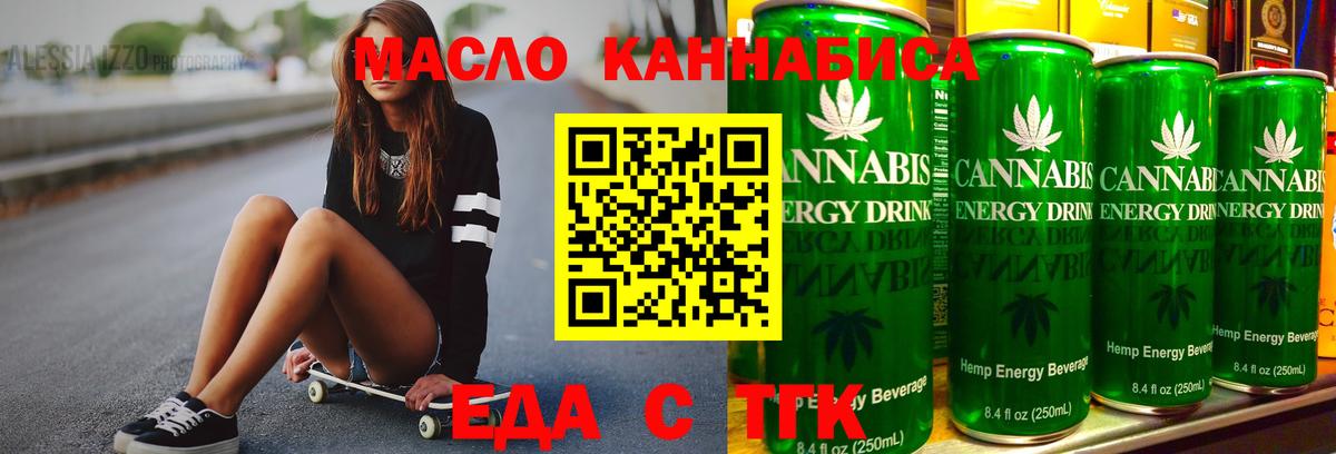 Нефтекумск  Еда ТГК конопля  Вход с VPN 