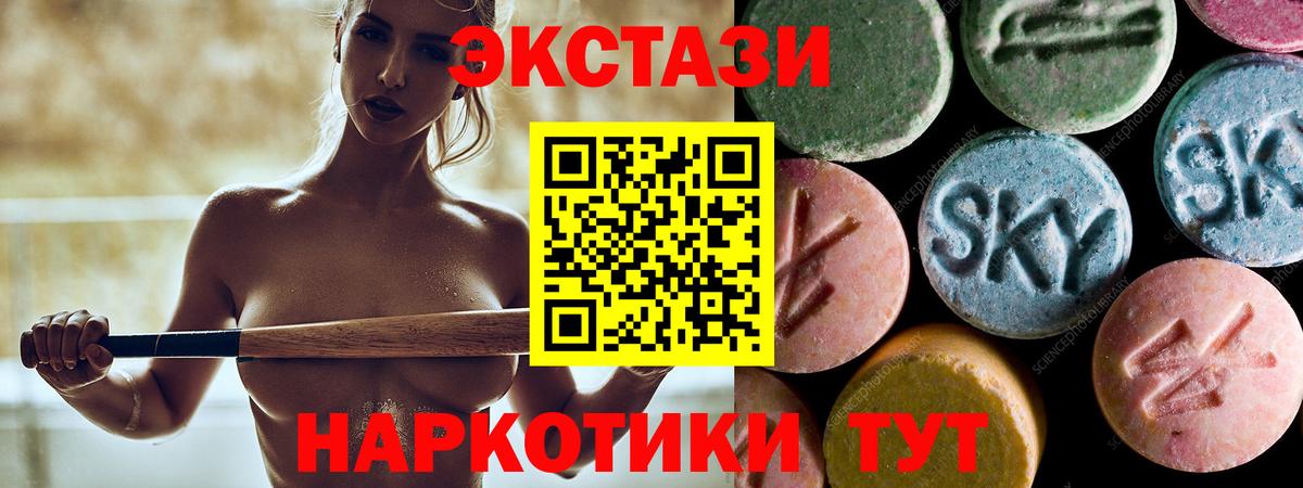Нефтекумск  Ecstasy 250 мг  Вход с VPN  Экстази DUBAI 