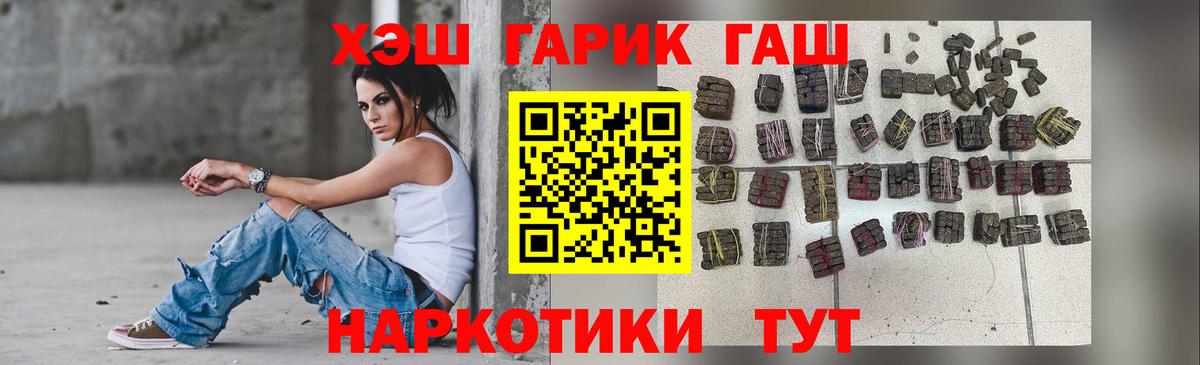 Гашиш hashish  Вход с VPN  Нефтекумск  Гашиш  ГАШИШ VHQ 