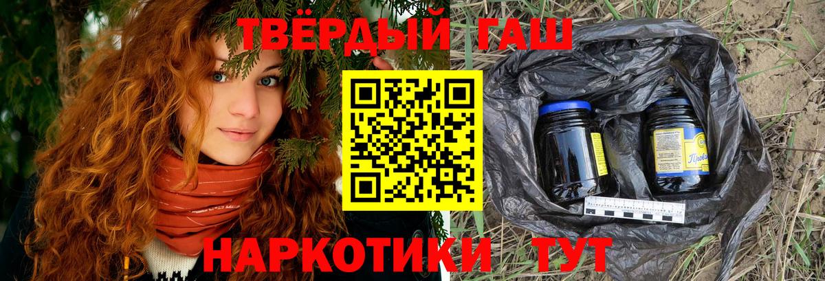 ГАШ хэш Нефтекумск