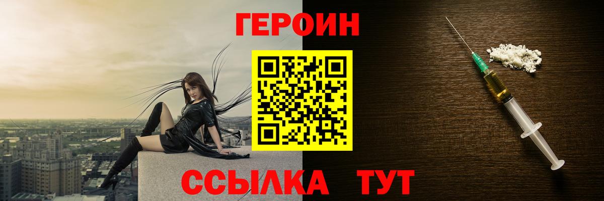 ГЕРОИН VHQ  Вход с VPN  Героин  Нефтекумск 