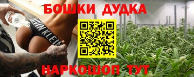 бошки Бузулук