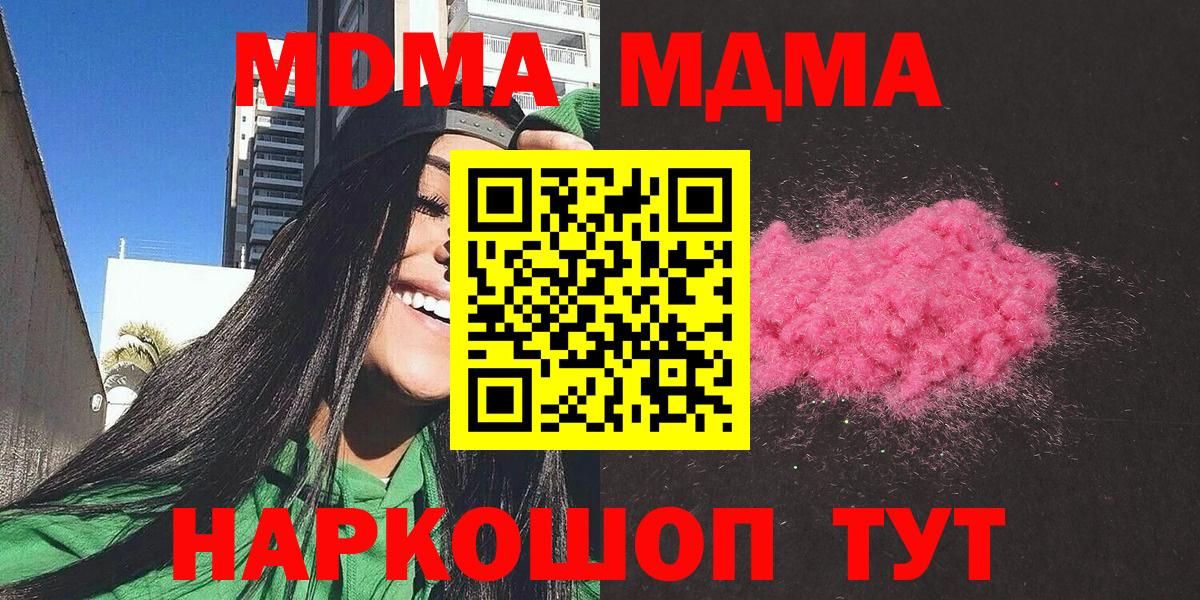 МДМА  МДМА VHQ  Вход с VPN  Нефтекумск 