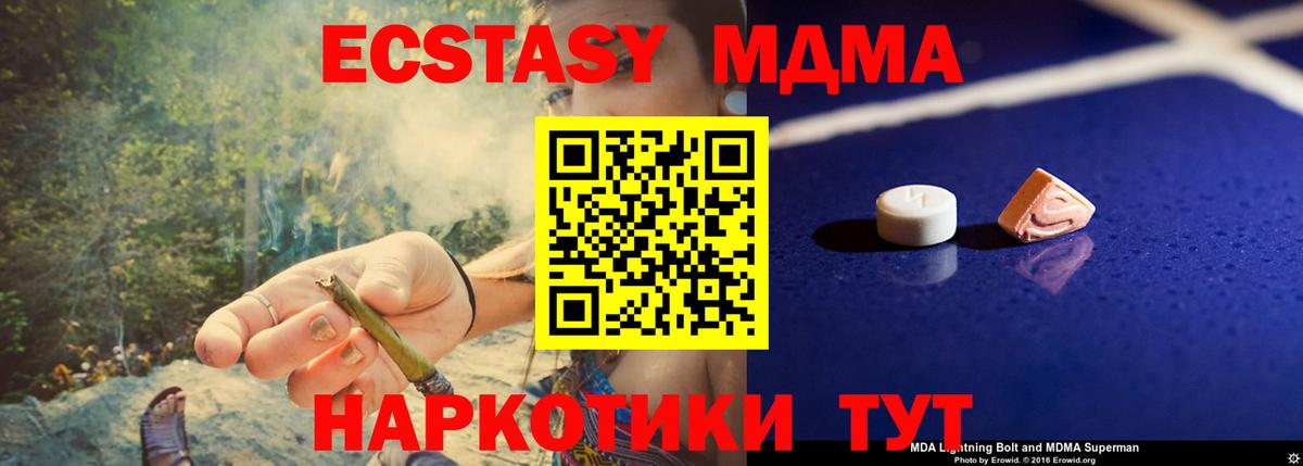 MDMA Molly Нефтекумск