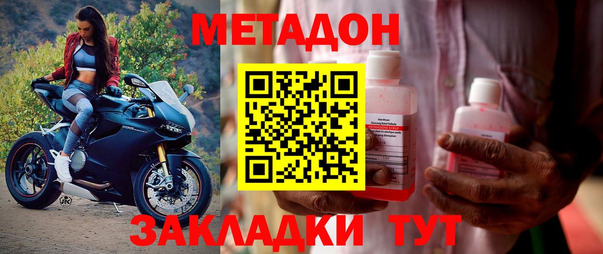 Нефтекумск  МЕТАДОН белоснежный  МЕТАДОН белоснежный  Вход с VPN 