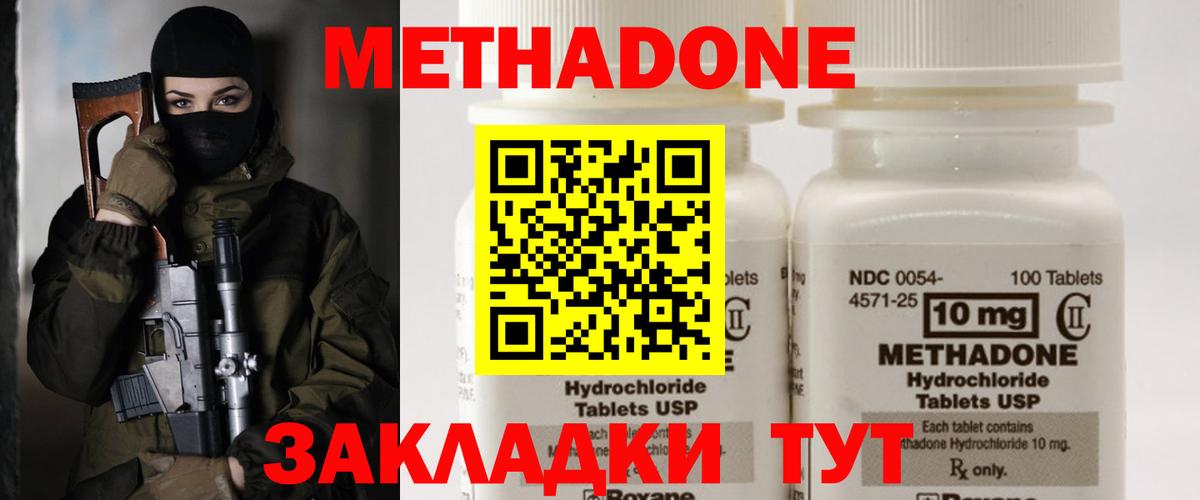 МЕТАДОН мёд Нефтекумск