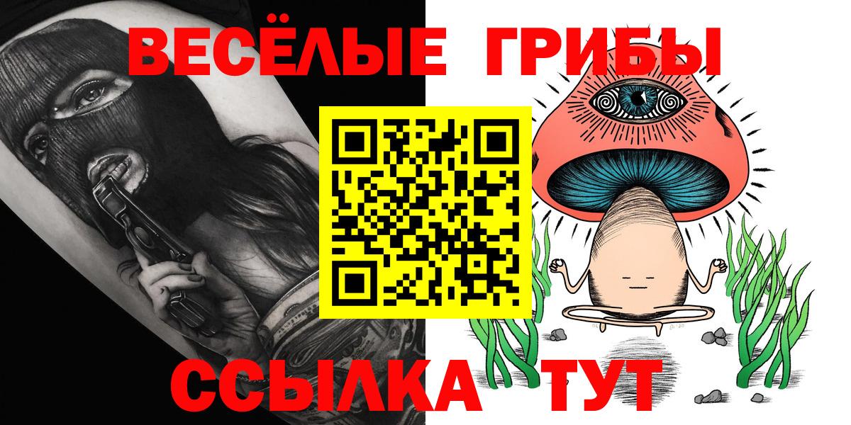 Нефтекумск  Псилоцибиновые грибы Psilocybe  Галлюциногенные грибы MAGIC MUSHROOMS  Вход с VPN 