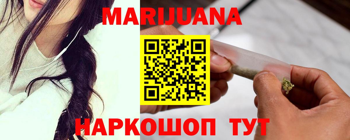 МАРИХУАНА тримм Нефтекумск